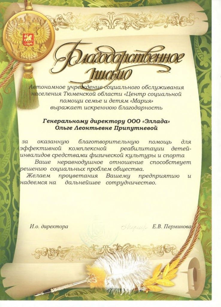 Грамота2.jpg Грамота2.jpg