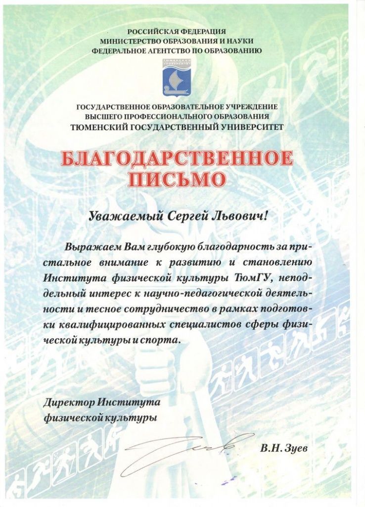 Грамота.jpg Грамота.jpg